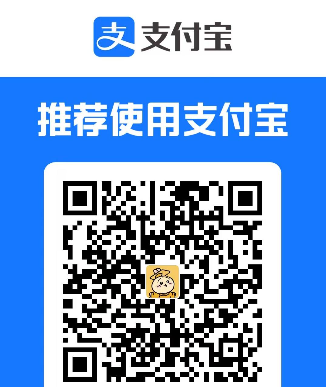 支付宝收款码
